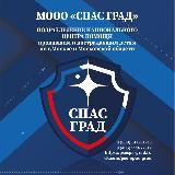 СПАС ГРАД Поиск пропавших детей (СпасГрад)