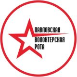 Волонтёрская Рота Chat