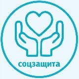 Министерство соцзащиты населения Вологодской области