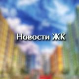 Новостная лента ЖКБ