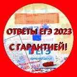 🟥 ОТВЕТЫ ЕГЭ 2024 МАТЕМАТИКА РУССКИЙ ЯЗЫК 4 июля 2024 🟥