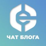 E-Invest.Biz - Чат блога