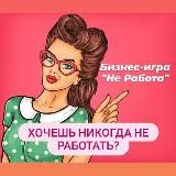 ⭐⭐⭐ПУТЬ К МЕЧТЕ⭐⭐⭐