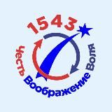 Новости гимназии 1543