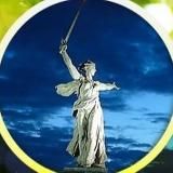 Это Волгоград