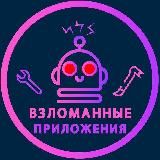 PRO.apk | Взломки