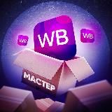 WB Master