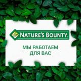 Nature’s Bounty Россия Комментарии