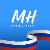 Marine Health Россия