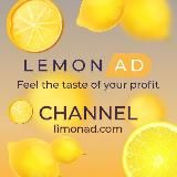 Канал LemonAD