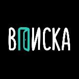 Вписка Самара
