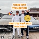 КРИПТО СЛИВКИ 🌴 CRYPTO SLIVKI