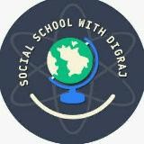 Social School With Digraj Sir