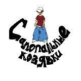 Самопальные козявки