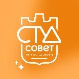 Студенческий совет МГТУ им. Н.Э. Баумана