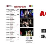 На связи ЦК Сцена