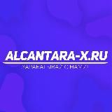 Alcantara-x