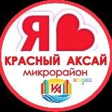 КРАСНЫЙ АКСАЙ ЖК | СОСЕДИ