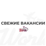 ВАКАНСИИ - sxWork🇪🇺