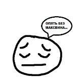 МАКИНИЧ НОВАЯ ЭРА