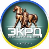 ЭКРД👿 БЕЗ ЦЕНЗУРЫ🔞