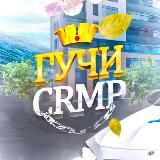 Скачать CRMP | РОССИЯ ПО СЕТИ С БОНУСОМ!