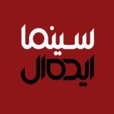 سینماایدهآل