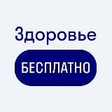 ОМС | Новосибирск