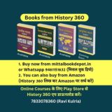 History 360