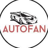 AUTOFAN |Автомобильный мир|