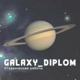 Galaxy_diplom