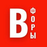 ФОРЫ🔴ВОЛЕЙБОЛ