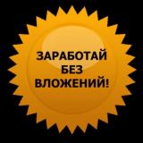 Чат пиар, заработок и реклама