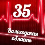 Мониторинг 35 Вологодская область