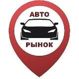 АВТОРЫНОК