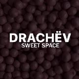 Sweet space | DRACHEV ILYA | Канал для кондитера