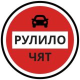 Рулило Краснодара ЧЯТ
