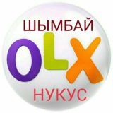 ОЛХ_ШЫМБАЙ_НУКУС