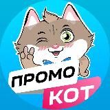 Скидки Акции Халява Бесплатные