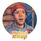 ЮМОР ДЛЯ ВАС 🤡 Юмор,сарказм,сатира 👌