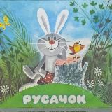 Русачок в ахуе