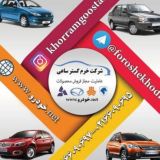 فروش خودرو