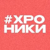 Хроника Молдовы