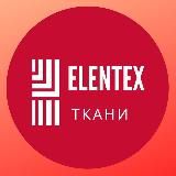 ELENTEX ТКАНИ🇮🇹