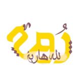 روحٌ لله هاربة|مُلهمة🕊📮