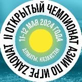 Zakovat — Азиада 2026