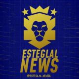 Esteghlal News | استقلال نیوز