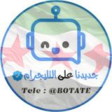 جديدنا على التيليجرام