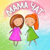 МАМЫ И ДЕТИ | ВОЛГОГРАД