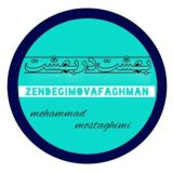 بهشت در بهشت